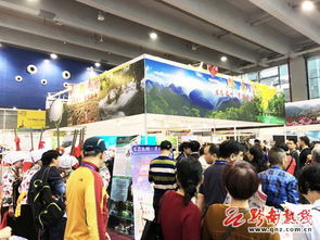生態之州·幸福黔南綻放第26屆廣州國際旅游展覽會