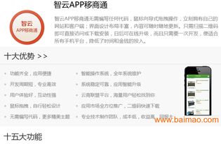 河南營(yíng)銷APP定制，鄭州專業(yè)開(kāi)發(fā)生產(chǎn)廠家詳解服務(wù)與價(jià)格