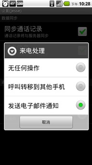 個(gè)人服務(wù)應(yīng)用軟件之短信云服務(wù) 靠譜同步 v1.0