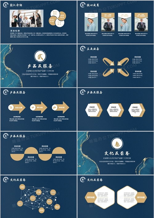 藍(lán)色鎏金簡(jiǎn)約風(fēng)PPT模板 賦能專業(yè)演示，盡在熊貓辦公