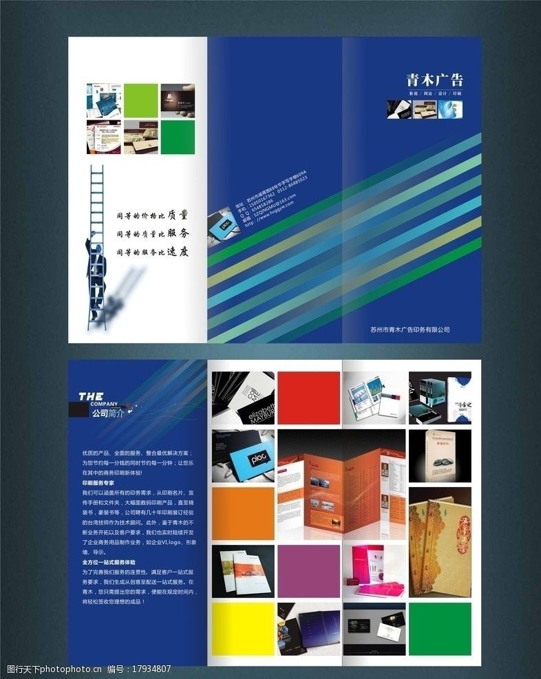 廣告設(shè)計(jì)中的3折頁(yè)圖片 視覺(jué)傳播的創(chuàng)意之道