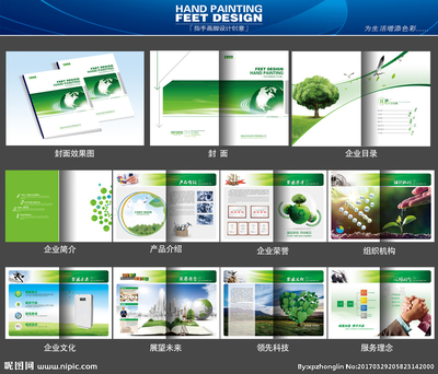 專業(yè)創(chuàng)造價(jià)值 企業(yè)畫(huà)冊(cè)與廣告設(shè)計(jì)的全方位探索