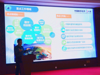 中國數字經濟百人會在京召開執行委員會第一次工作會，聚焦社會經濟咨詢服務新路徑